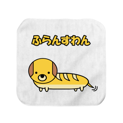 ふらんすわん ミニタオル