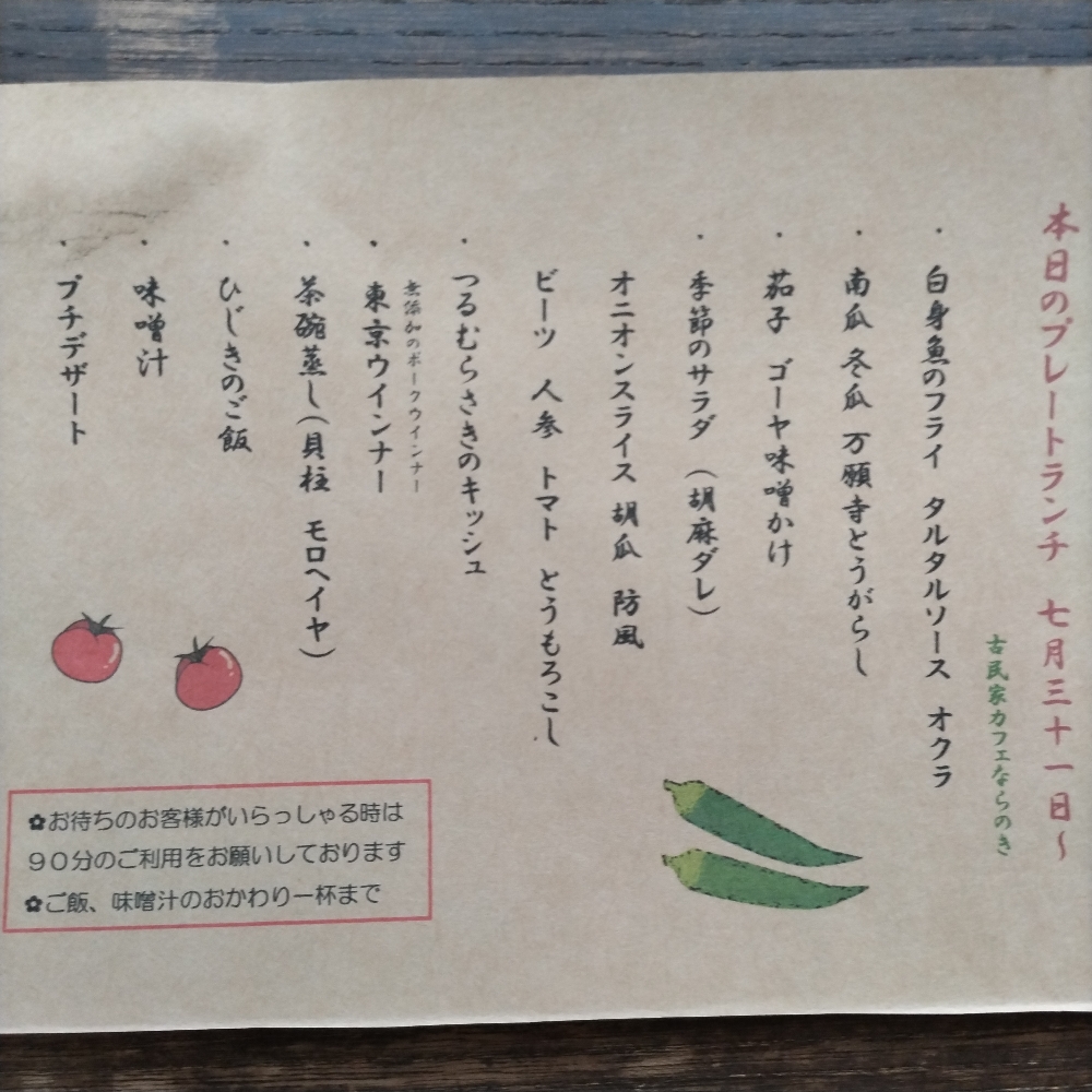 ７月１７日〜