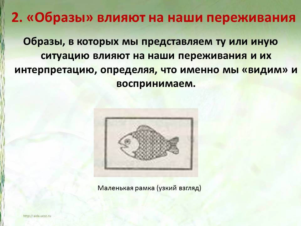 Переживание образов. Лирический музыкальный образ. Образ переживание это. Отчаяние эмоция. Переживание образов.