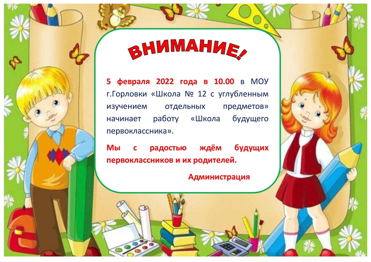 Открытки будущему первокласснику