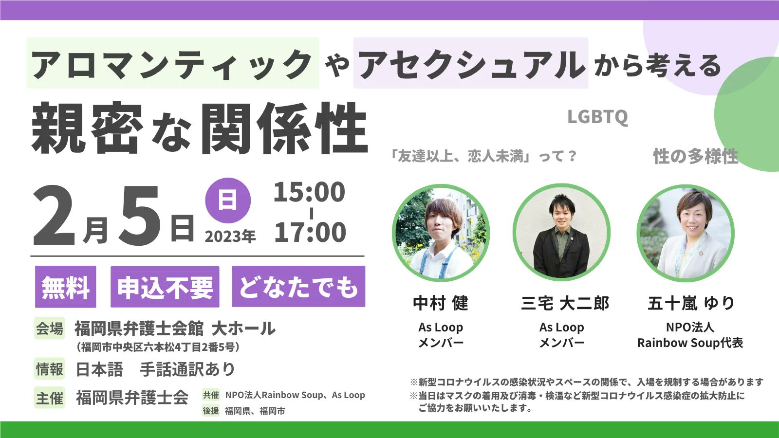 福岡で講演会を開催しました