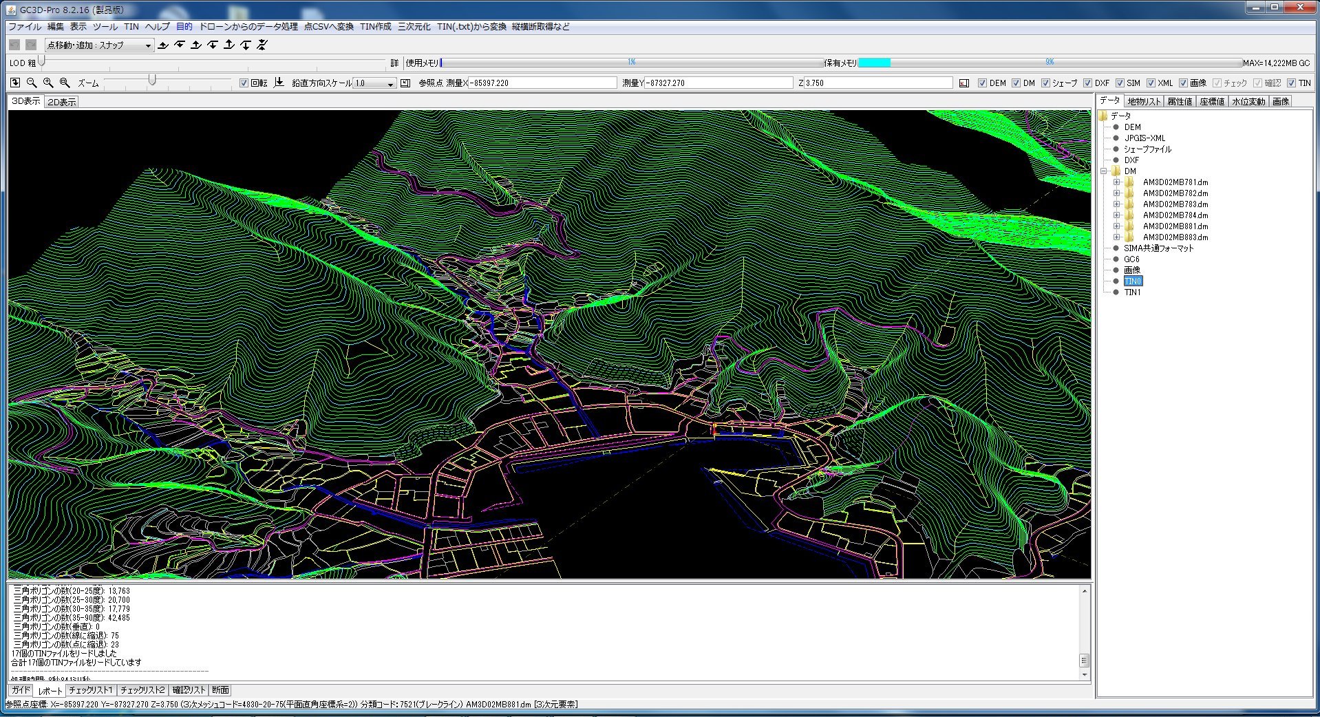 3D地形データ処理・作成サービス - 功研ジオシステムサービス