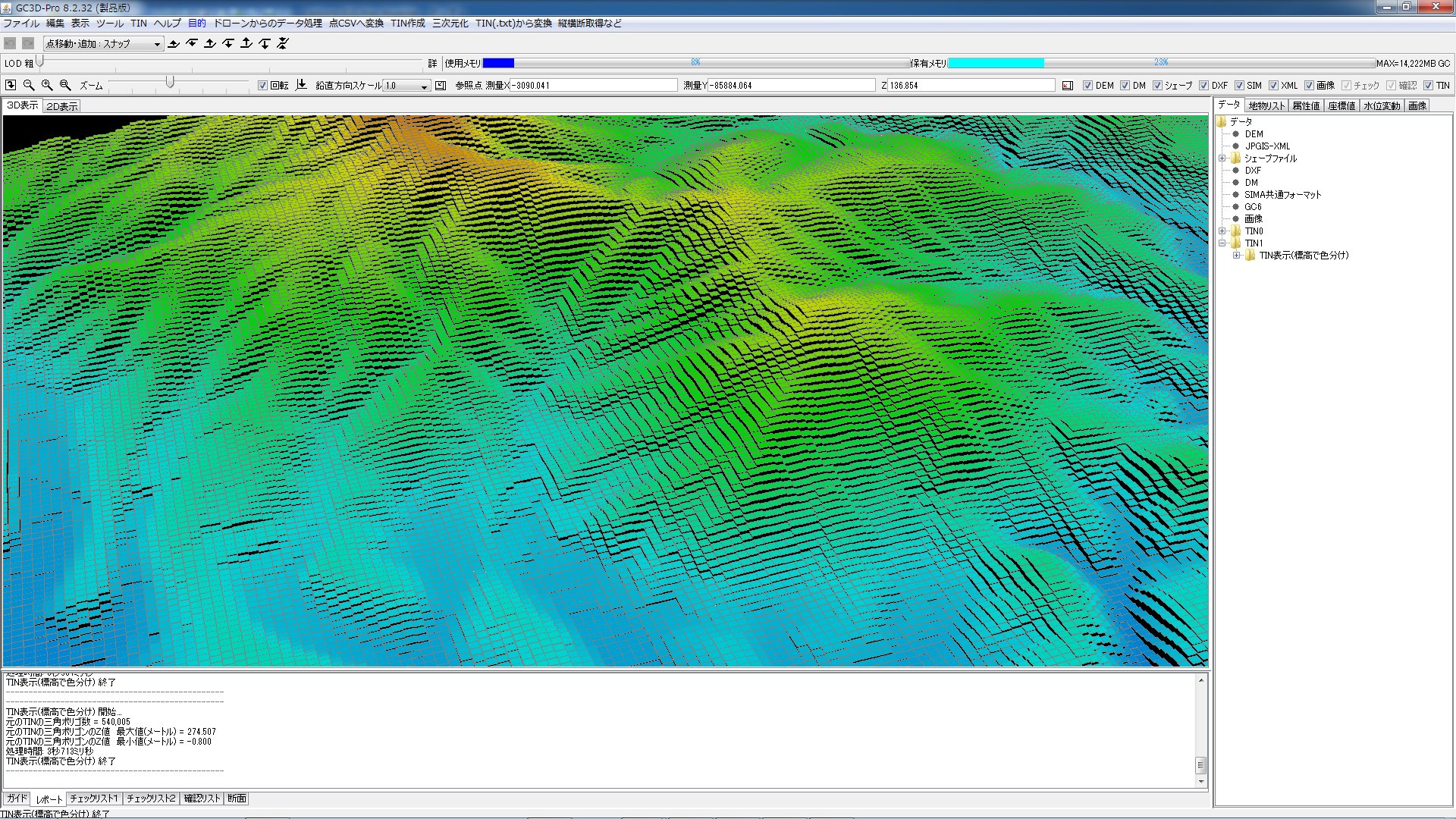 3D地形データ処理・作成サービス - 功研ジオシステムサービス