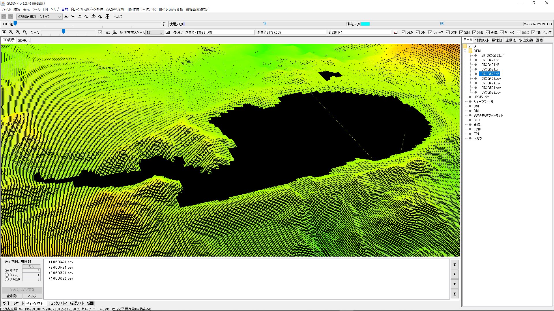 3D地形データ処理・作成サービス - 功研ジオシステムサービス
