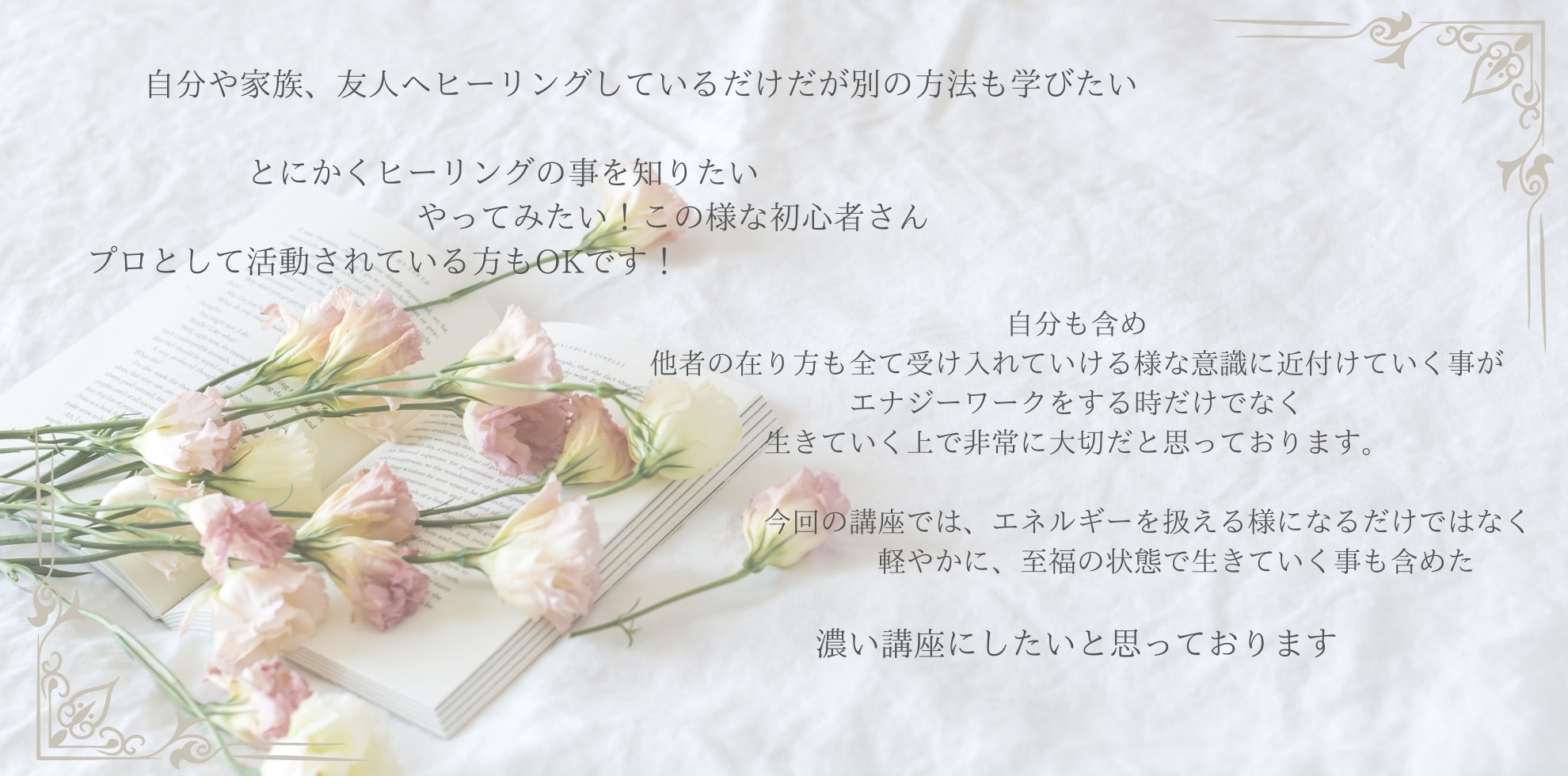 最新発見 ［3件・特別価格♡］感情と性格ヒーリング【エネルギー伝授