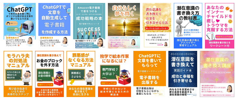 Amazon書籍出版AIスクール