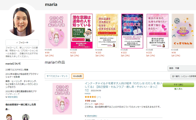 講師 AIクリエーターMARIA