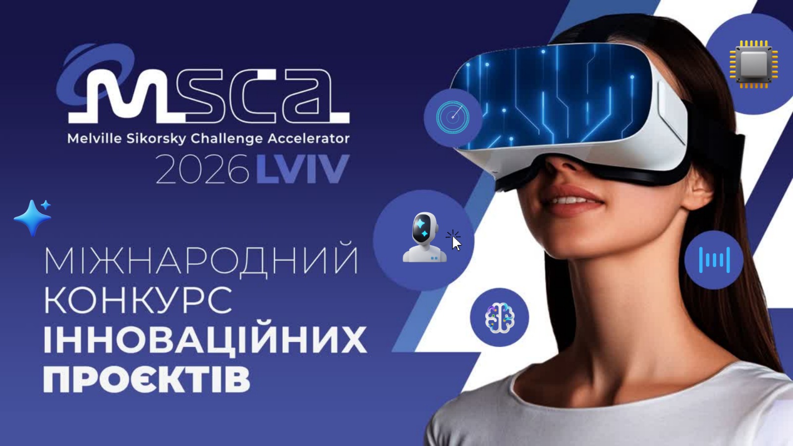 Melville Sikorsky Challenge Accelerator запрошує на Конкурс