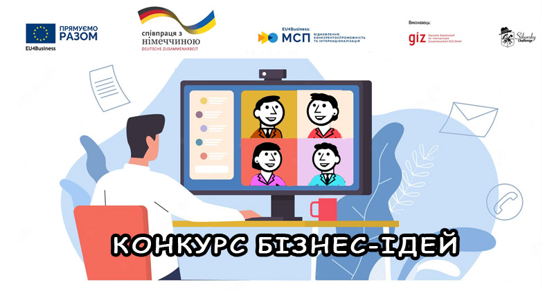 Співпраця EU4Business та Інноваційного холдингу "Сікорські Челендж" триває