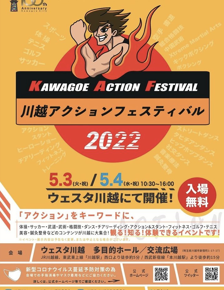 GWイベントのお知らせ