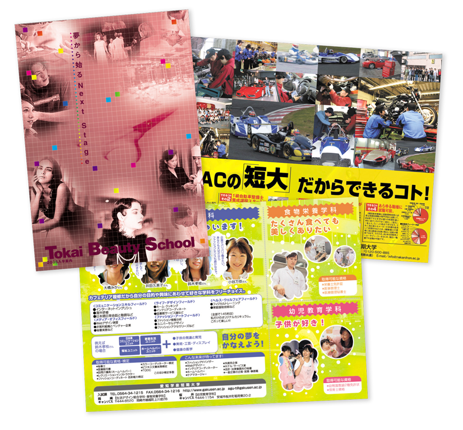 生徒募集のための学校案内パンフレット制作に必要なポイント デザイナーマツオミツヒデのホームページ 生徒募集のための学校案内パンフレット制作に必要なポイント デザイナーマツオミツヒデのホームページ