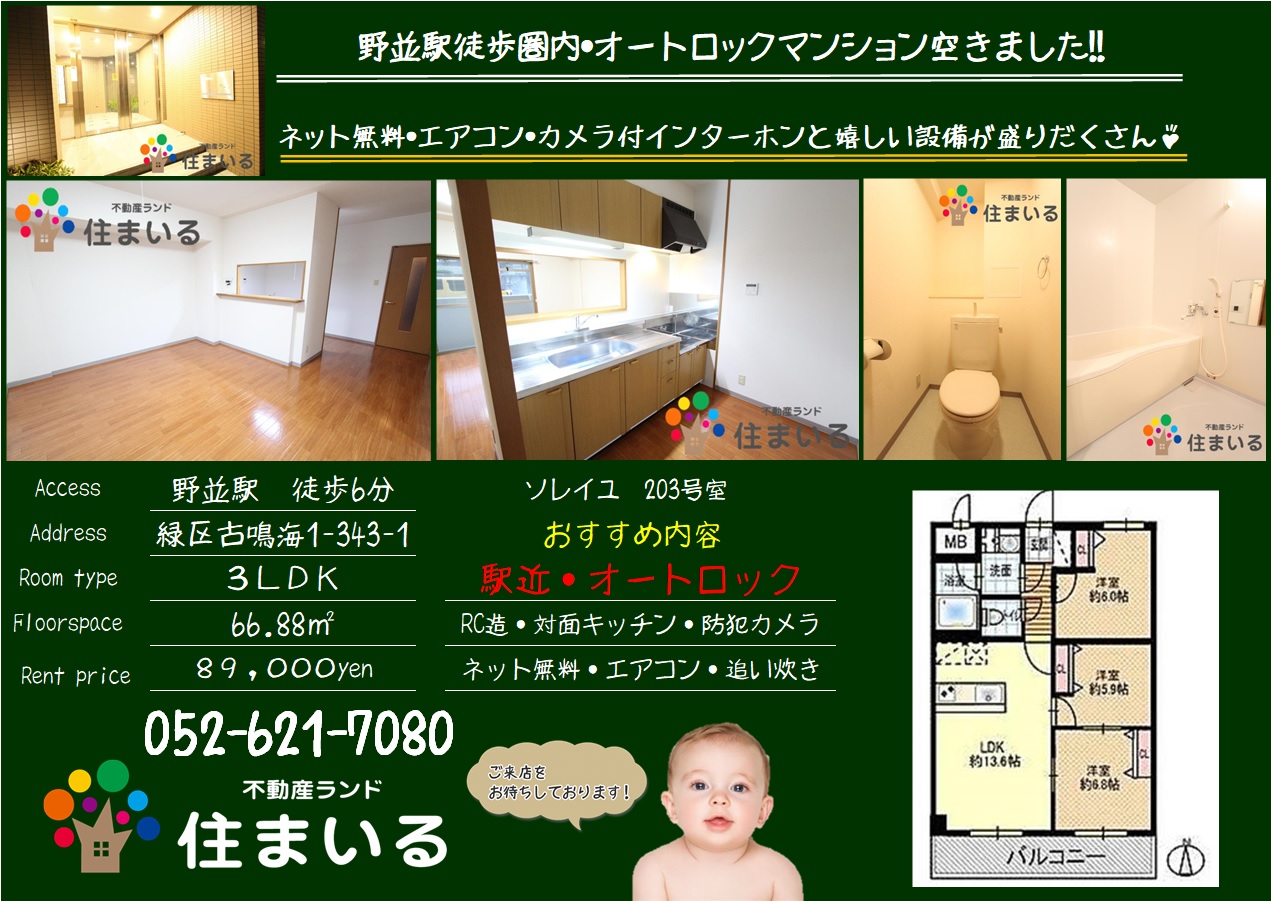 3LDK - 合同会社不動産ランド住まいる 3LDK - 合同会社不動産ランド住まいる