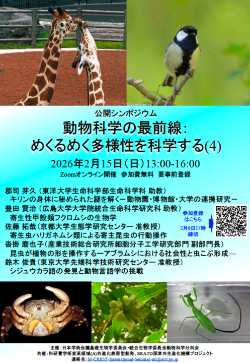 予告 - extended-pheno