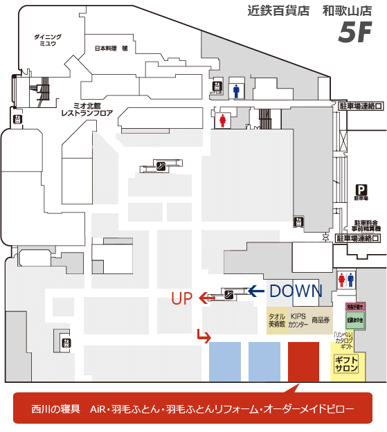 近鉄百貨店　和歌山店5階フロアマップ　寝装品売り場へのご案内図