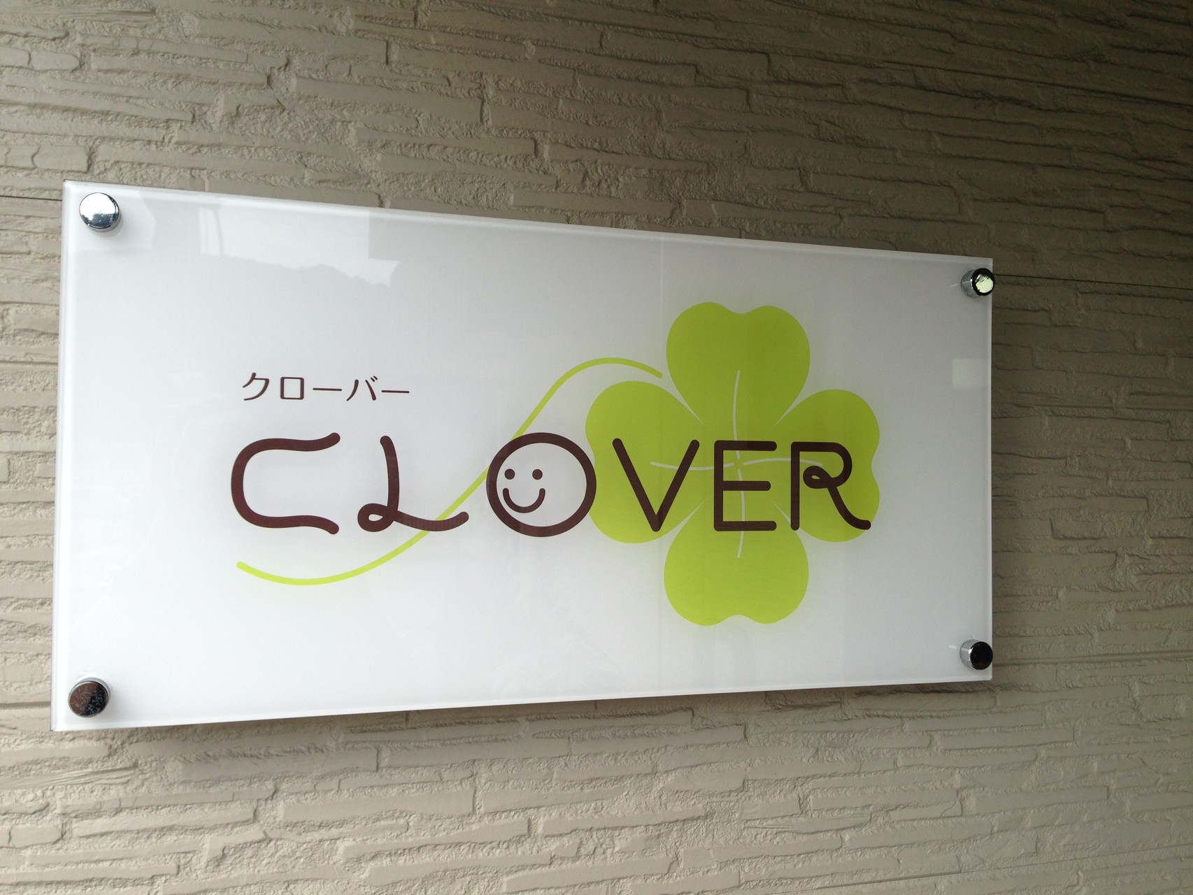 山口市美容院クローバー 山口市美容室clover クローバー 山口市美容院クローバー 山口市美容室clover クローバー