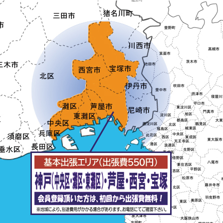 宝塚 北部東部 西宮 北部は除く