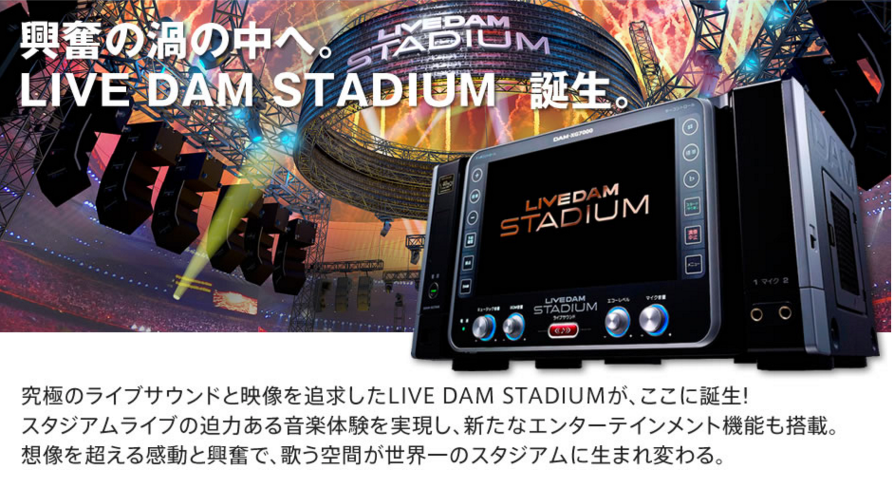 カラオケメニュー 福知山 上夜久野の本格カラオケ店ステージj M