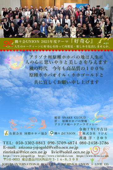 ∞ 謹賀新年