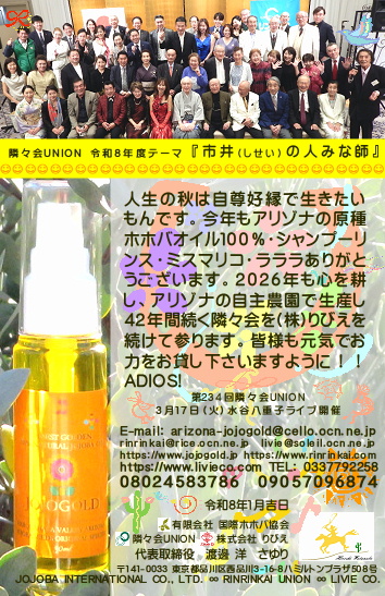 🔔 謹賀新年　令和８年 2026年