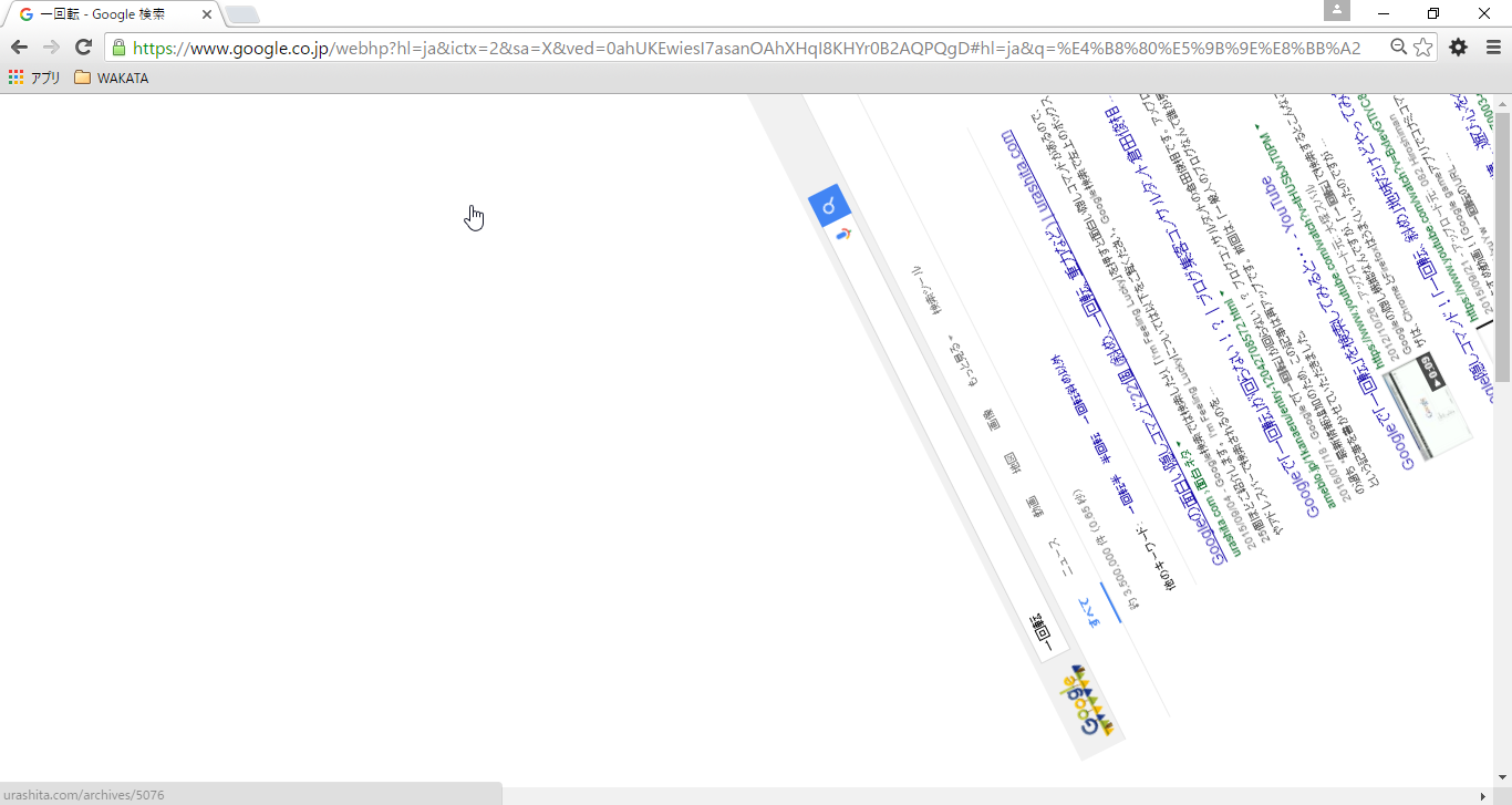 Google検索の便利技 ブログ Part2 エクセレンス ブログ Google検索の便利技 ブログ Part2 エクセレンス ブログ