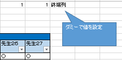 Excelで横方向にフィルターする エクセレンス ブログ