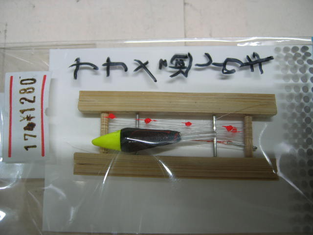 最新の入荷商品 - fukasawa-turi ページ! 最新の入荷商品 - fukasawa-turi ページ!