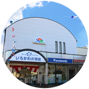 ホームパートナーいちかわ川田店外観