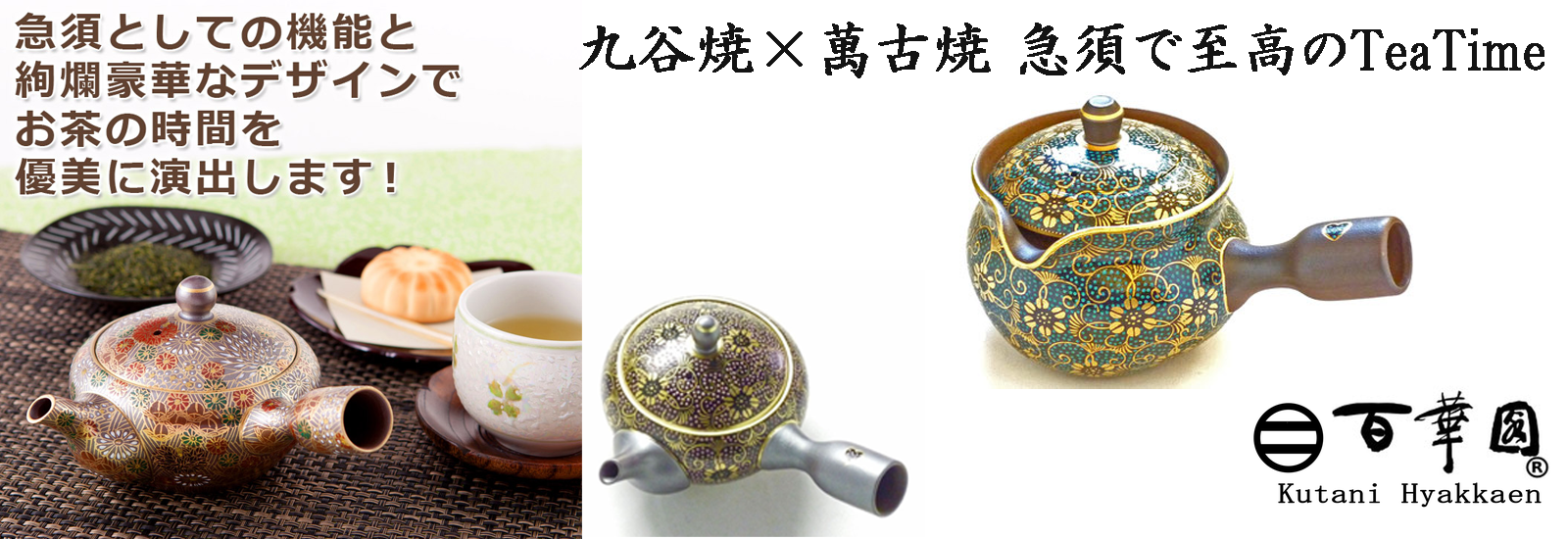 九谷焼 花詰金彩 茶器セット 急須 湯呑5客 おしゃれな九谷焼通販