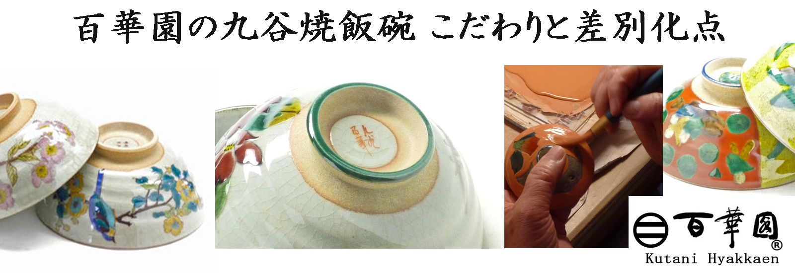 九谷焼の茶器7点 づか 九谷庄三 九谷焼の茶器7点 づか 九谷庄三