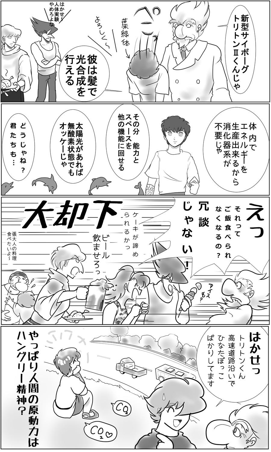 ミニ漫画13後半 009 しろくまのサイト ミニ漫画13後半 009 しろくまのサイト