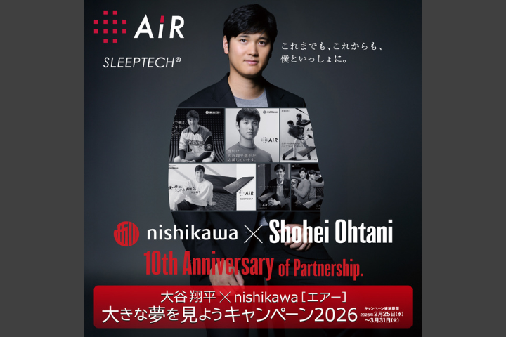 大谷 翔平×nishikawa［エアー］大きな夢をみようキャンペーン2026