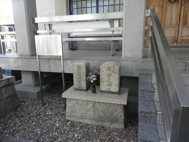 京都見廻組 桂早之助・渡辺吉太郎の墓
