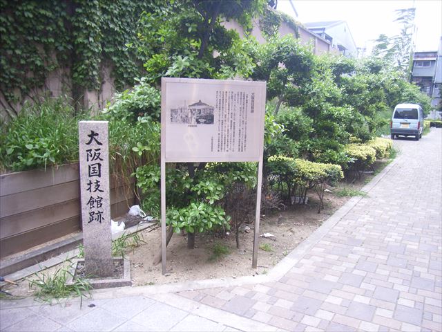 大阪国技館跡の碑
