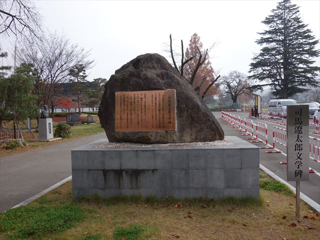 司馬遼太郎文学碑