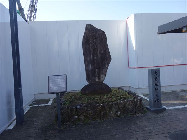 ﻿大高坂松王丸の碑