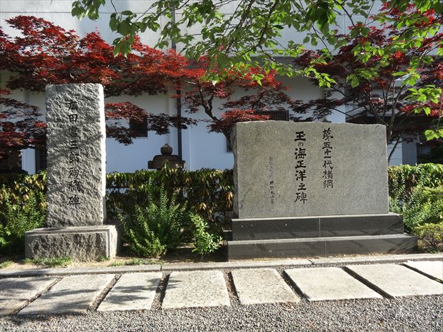 広田富三郎殉職碑、玉の海正洋の碑