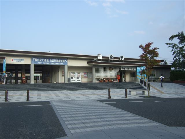 ＪＲ平泉駅