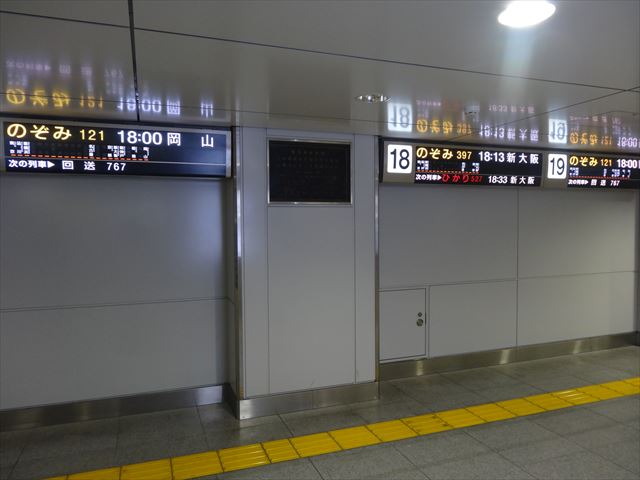東海道新幹線完成