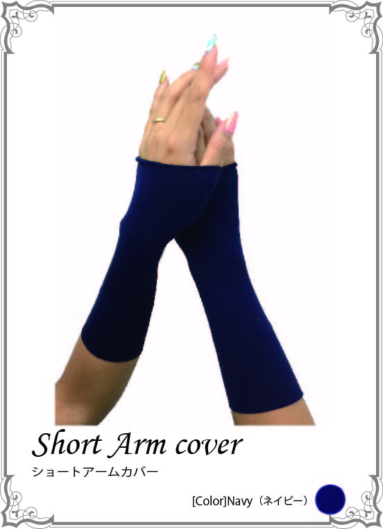 ショートアームカバー Sort Arm Cover ラグジュアリータイツ USUI AKIKO キラキラタイツ スワロフスキー