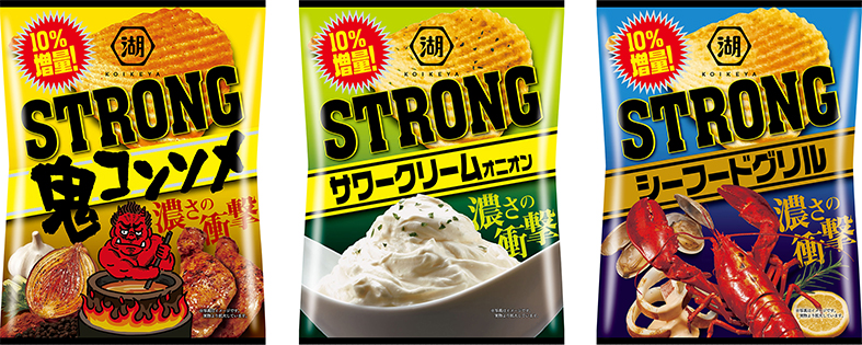 『KOIKEYA STRONG ポテトチップス サワークリームオニオン／鬼コンソメ／シーフードグリル」