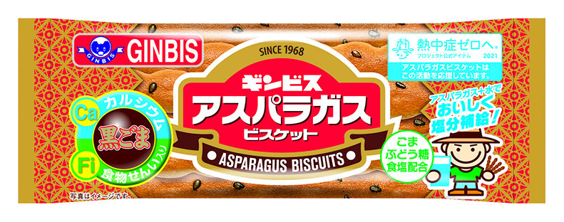 アスパラガス6本入り