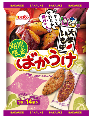 栗山米菓 ばかうけ 大学いも味など秋の期間限定で発売 大正15年創刊の全国紙 菓子食品新聞
