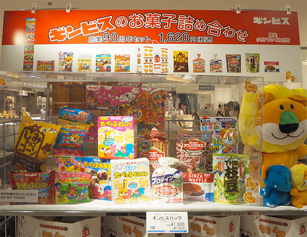 お楽しみ袋の中身