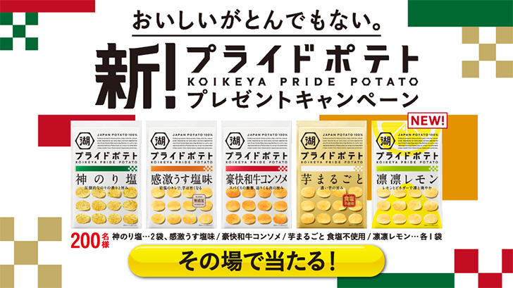 菓子食品新聞