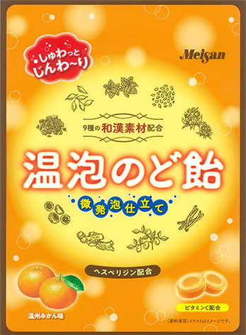 明治産業 体を温める微発泡のど飴 大正15年創刊の全国紙 菓子食品新聞 明治産業 体を温める微発泡のど飴 大正15年創刊の全国紙 菓子食品新聞