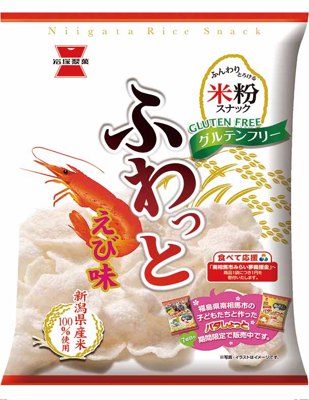 『ふわっと やわらかえび味』