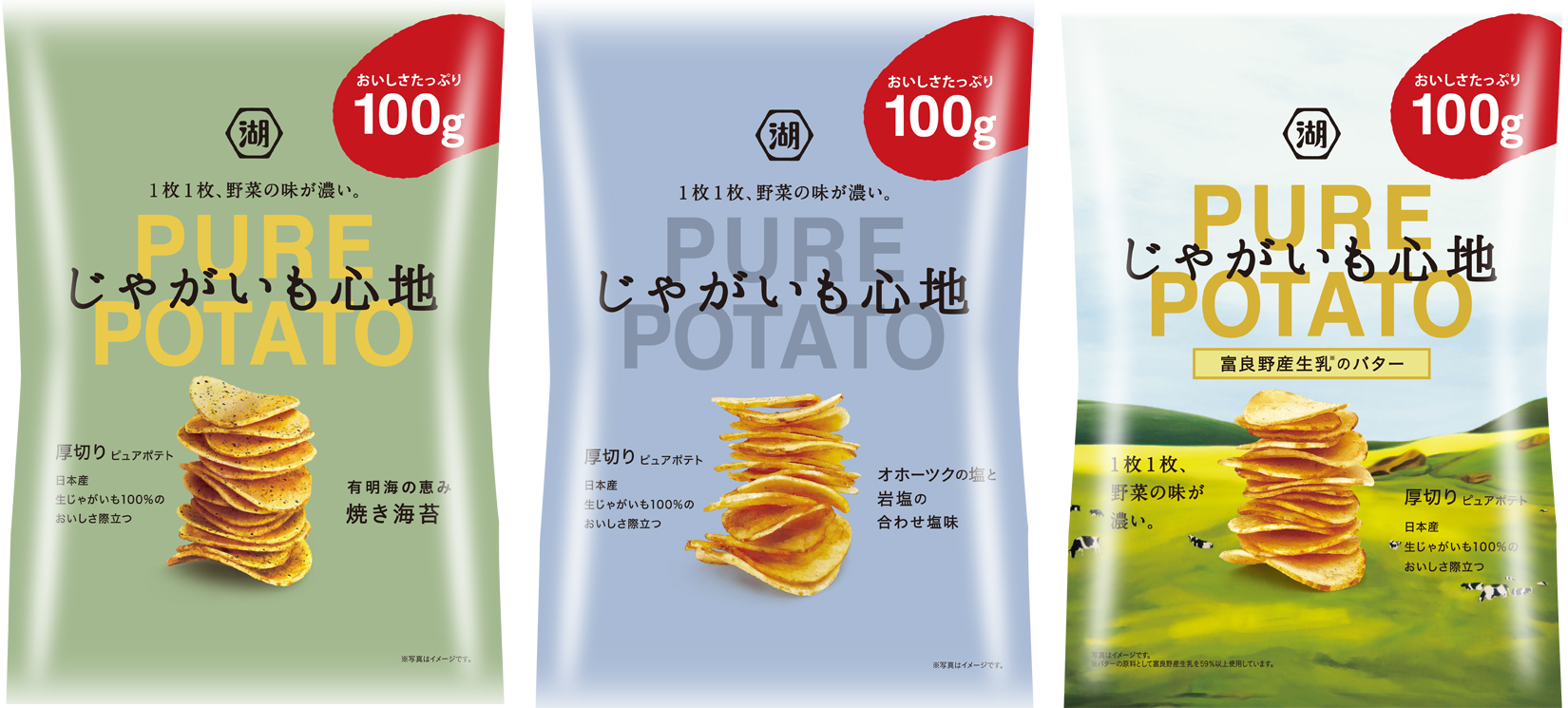 湖池屋 じゃがいも心地 100gサイズ新登場 大正15年創刊の全国紙 菓子食品新聞 湖池屋 じゃがいも心地 100gサイズ新登場 大正15年創刊の全国紙 菓子食品新聞