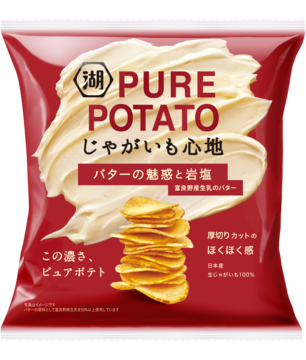 PURE POTATO じゃがいも心地 バターの魅惑と岩塩