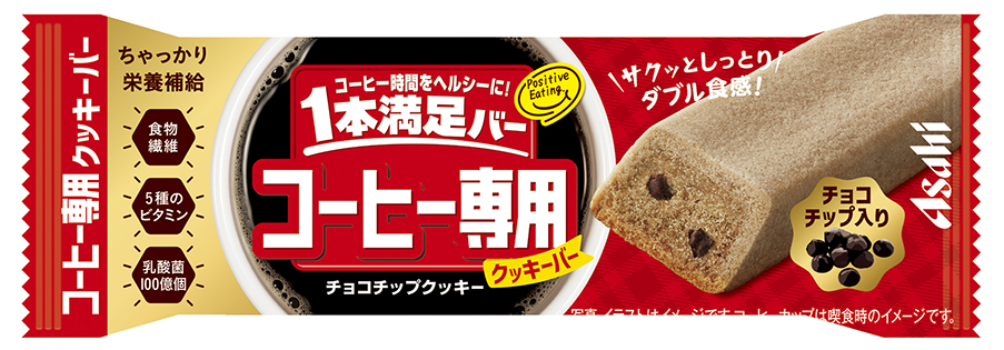1本満足バー コーヒー専用 チョコチップクッキー