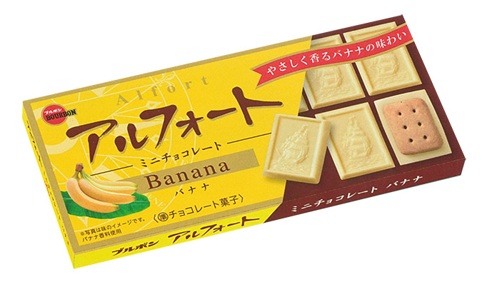 市場 お菓子 ファミリーサイズ バナナ味 ブルボン 大袋 クッキー 147g入 12袋 チョコ バナナ 1箱 アルフォート チョコレート